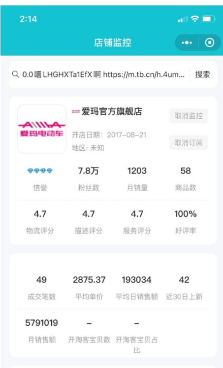 方法二：发送原始图片给淘宝客服