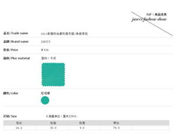 第三步：填写必要信息