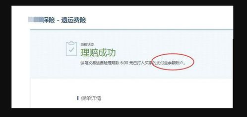 二、 淘宝运费险购买必要性探讨
