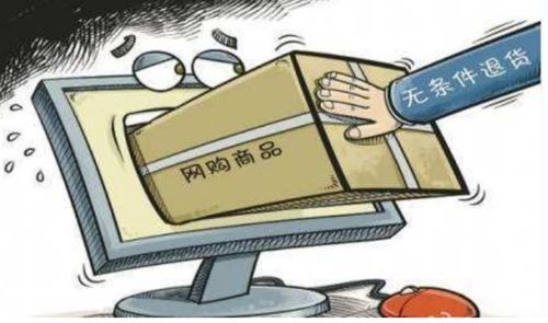 1. 卖家赠送运费险