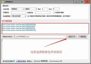 四、 大淘客账号申请及使用