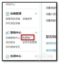 3. 选择淘宝客推广， 进入具体操作界面
