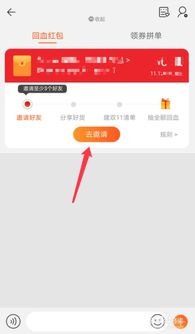 二、 手淘线上首页的开通步骤