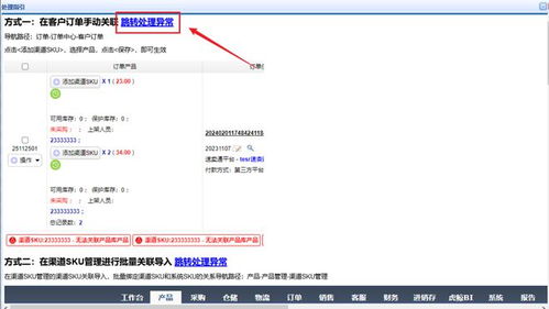 物流承运商数据对接与自动推送