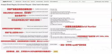 品牌备案卖家， 高效管理评价