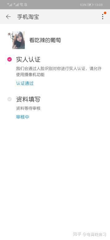 淘宝新手主播获取大量流量的策略