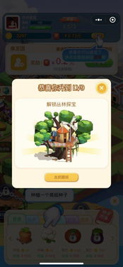 4. 等待蔬菜成熟