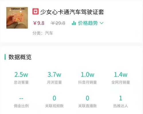 选品与运营：承上启下的关键