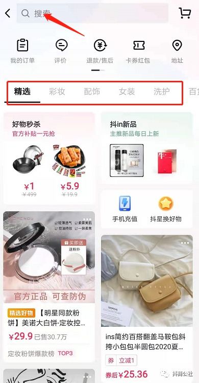 一、 抖店0元开店的真实性