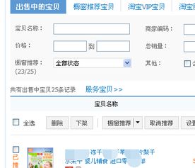 下架商品编辑优化方法及注意事项
