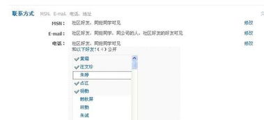 2. 将内容设定为“私密”