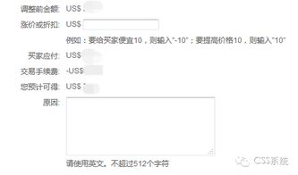 六、 特殊支付方式：了解买家未付款的原因