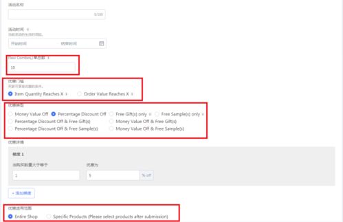 二、 卖家动态与活动参与度