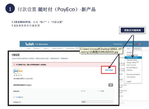 易联支付：提升商户等级以降低基础费率