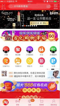 一、 淘宝年货节大额优惠券领取渠道概述