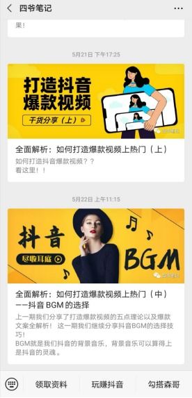 四、抖音视频发布应注意哪些细节？