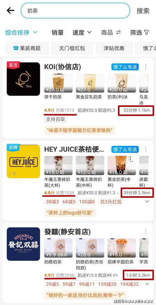 如何提升店铺排名