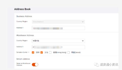 二、 Lazada平台预售商品设置的详细步骤