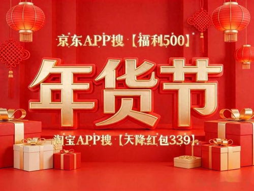 京东年货节品牌首购礼金拉新激励赛隆重来袭