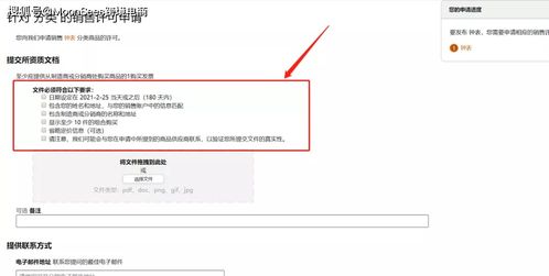 步骤 5：提交审核