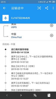 二、 邮件处理服务及费用