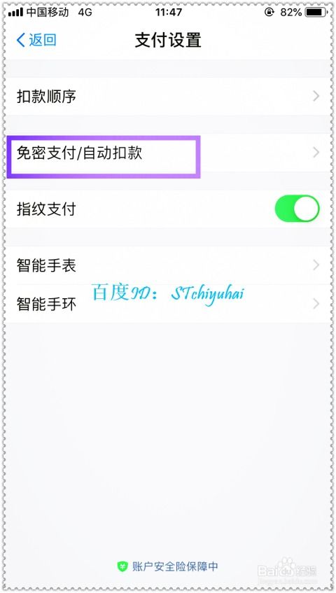 一、 支付宝每日消费上限如何修改