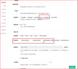 批量操作：物流配送方式及时效的改进空间
