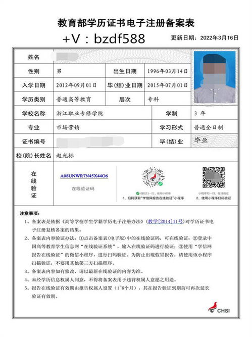 一、 京东学信网认证的功Neng与重要性