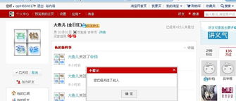 一、登录商家账号