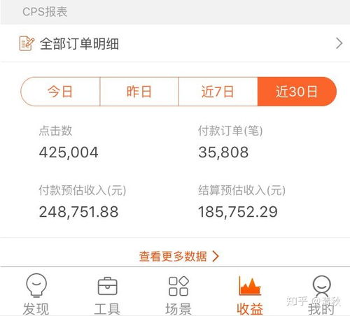 注册淘宝客的详细步骤