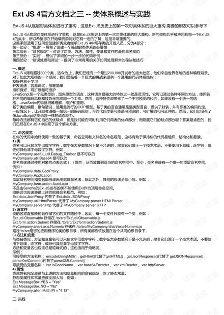 一、 文件体系概述