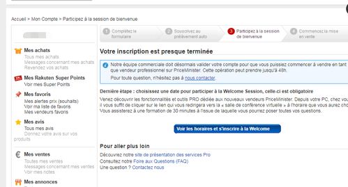 四、商品信息的管理