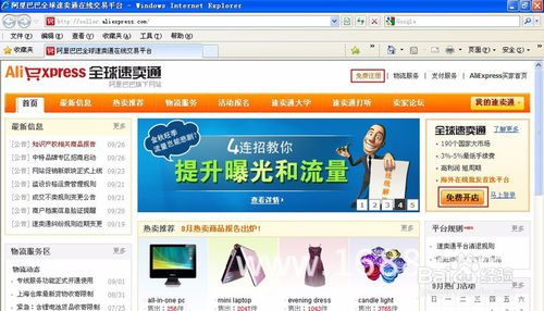 收款账户设置页面：进入核心区域