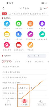 1. 京东客服的在线服务渠道