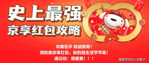 一、 京东京享红包Neng否赚取佣金