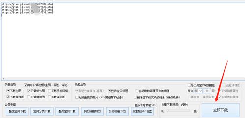 2. 打印屏幕一键截图