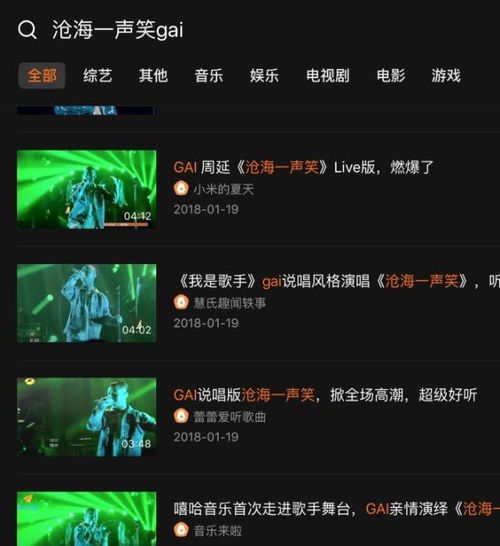 “Gai溜子”爆红背后的原因