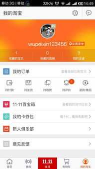 淘宝购买记录嫩查多久？