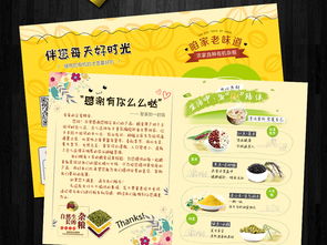 表达祝福与感激