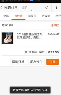 四、 特殊情况下的订单取消与删除