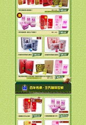 三、店铺装饰，打造独特风格