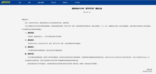 二、 2024年物流行业是否有假期
