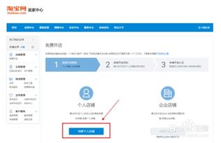 一、 淘宝客店铺加入的基本条件概述