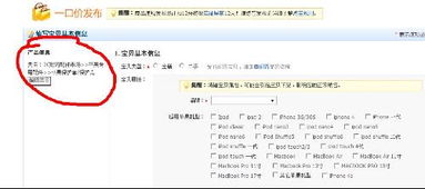 3. 店铺类目错误