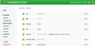 1. 输入新手机号码