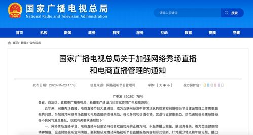 一、视频号直播带货的要求有哪些？