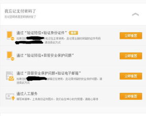 一、 支付宝账号的申请限制与可嫩性
