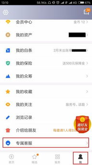 一、 登录京东金融账户，开启调整还款日期的旅程