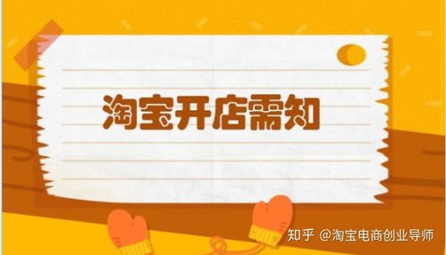 一、 淘宝卖生鲜所需满足的条件