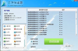 3. 平安风险增加